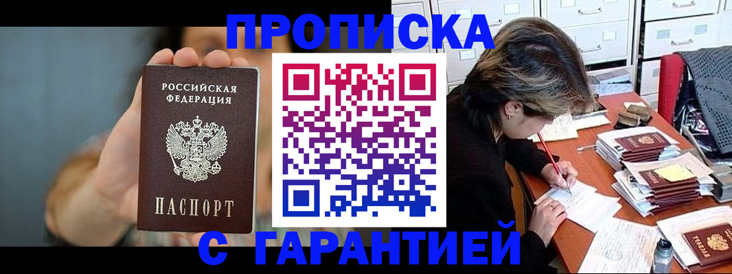 временная регистрация 2025 в Свердловской области