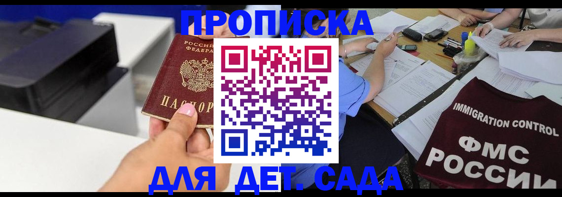 прописка для работы в Свердловской области