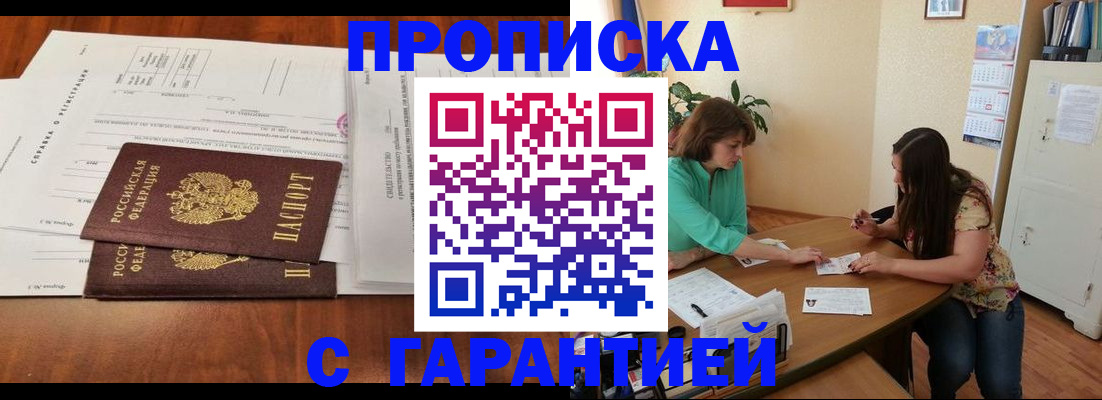 временная регистрация недорого в Свердловской области